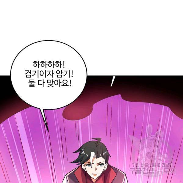 복천성주 81화 77