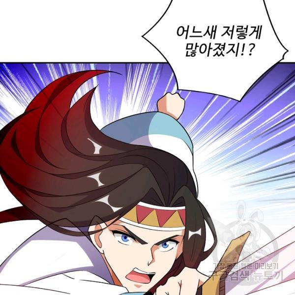 복천성주 81화 80