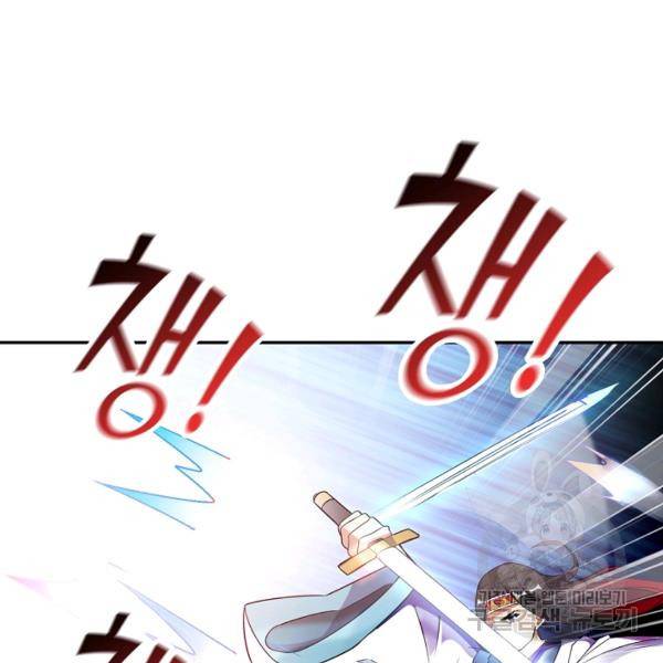 복천성주 81화 82