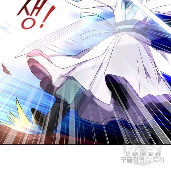 복천성주 81화 83