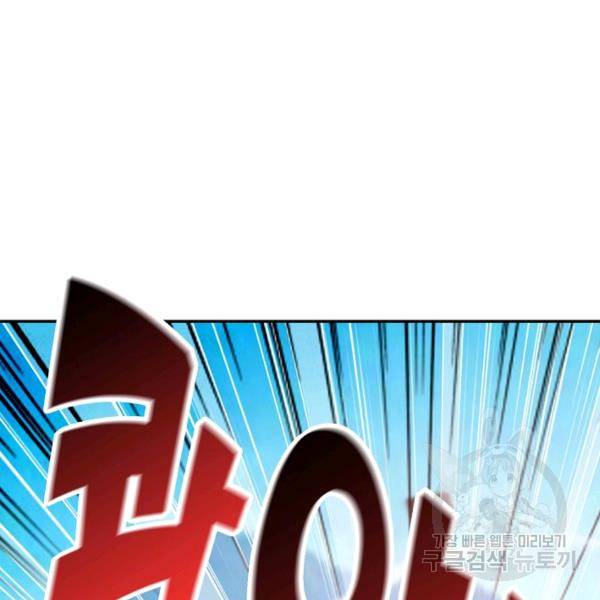 복천성주 81화 84
