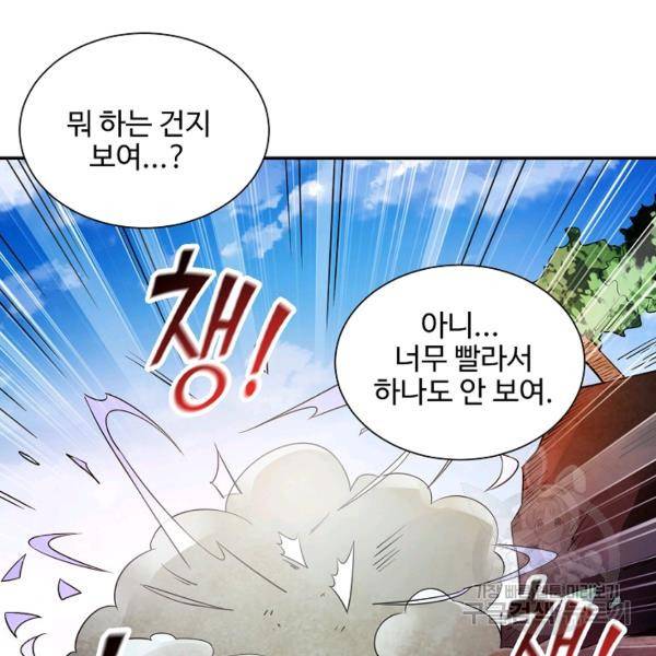 복천성주 81화 87