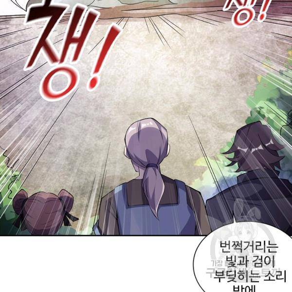 복천성주 81화 88