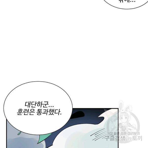 복천성주 81화 89