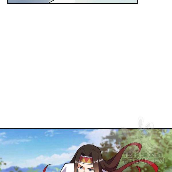 복천성주 81화 90