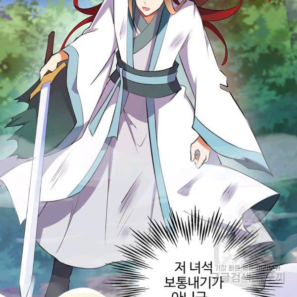 복천성주 81화 91