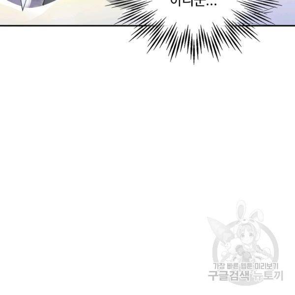 복천성주 81화 92