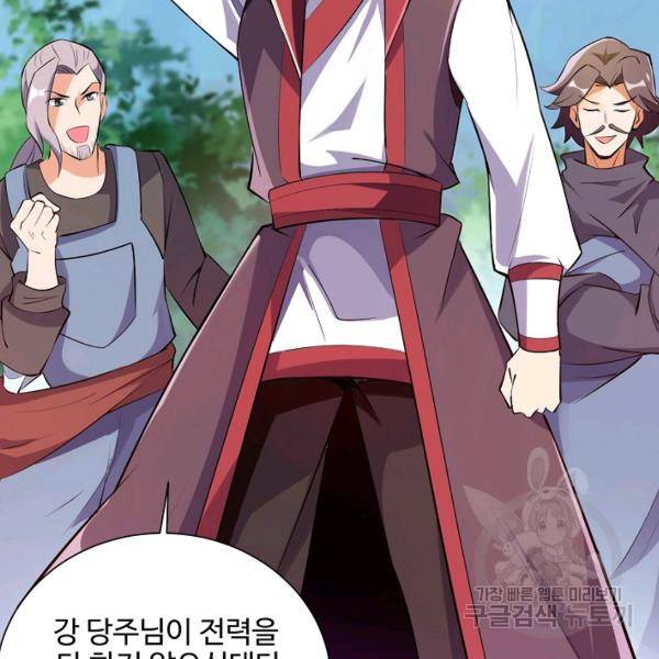 복천성주 81화 94