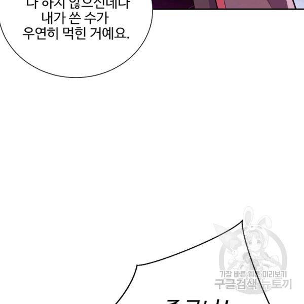 복천성주 81화 95
