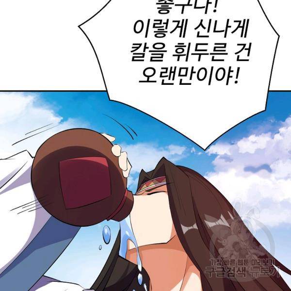 복천성주 81화 96