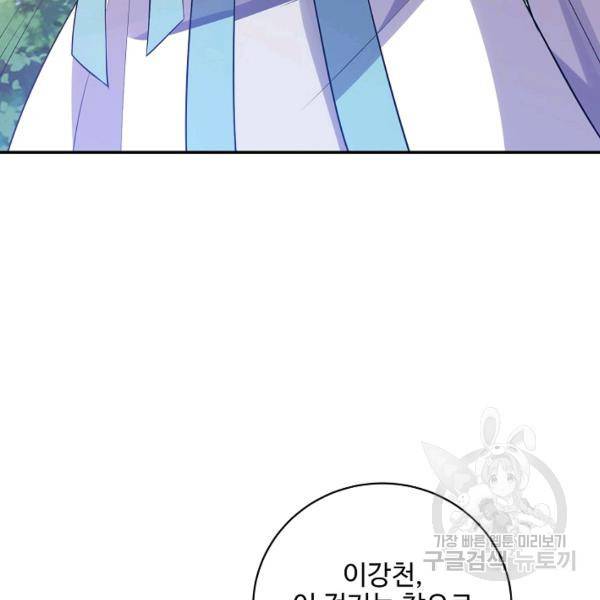 복천성주 81화 98