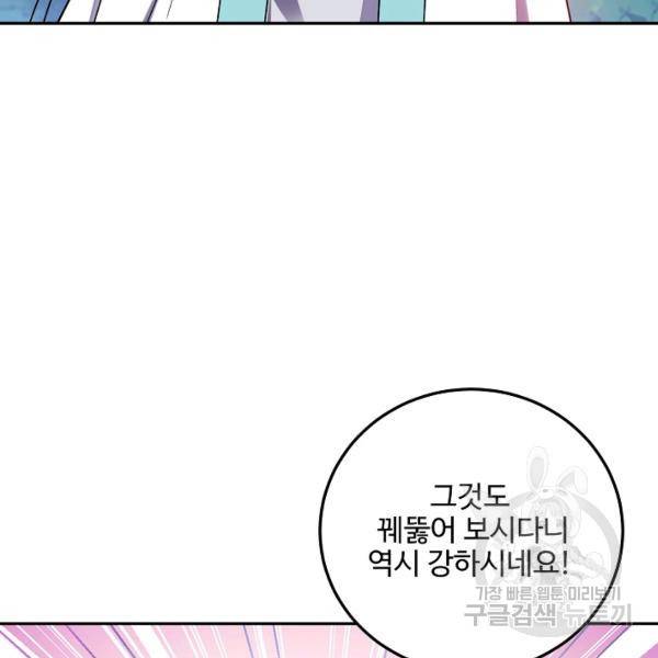 복천성주 81화 103