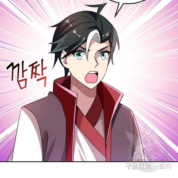 복천성주 81화 104