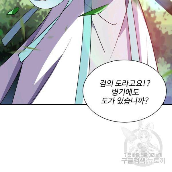 복천성주 81화 107