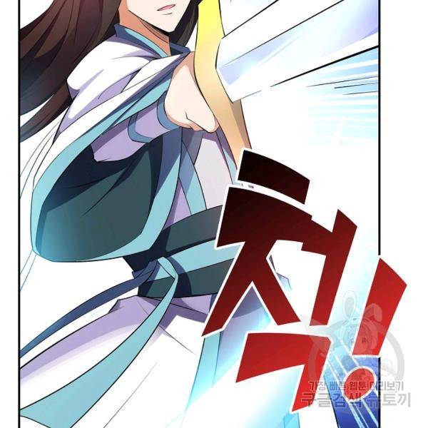 복천성주 81화 112