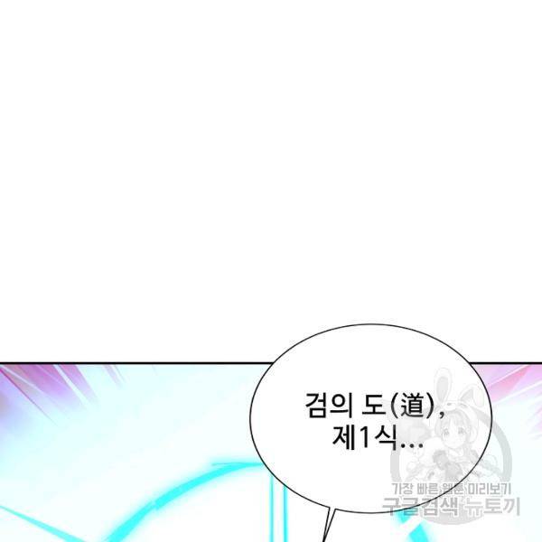 복천성주 81화 116