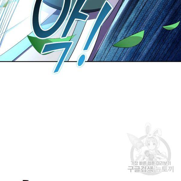 복천성주 81화 121