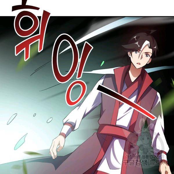 복천성주 81화 122