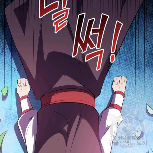 복천성주 81화 125