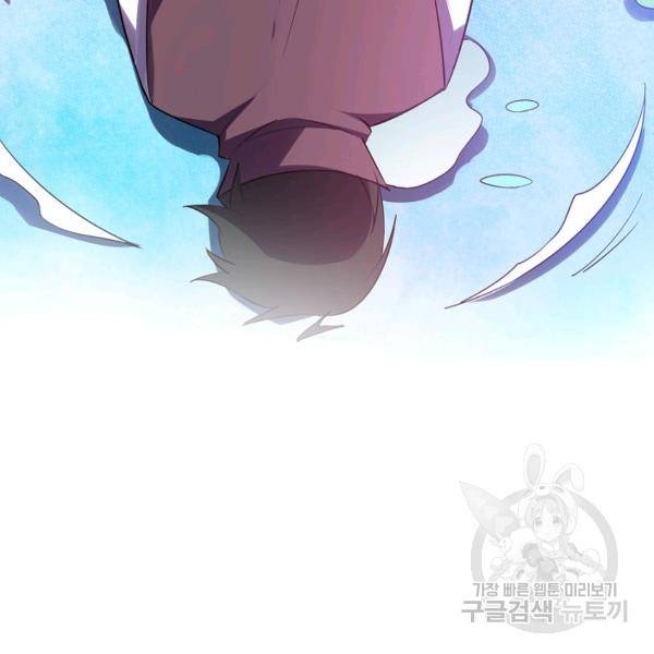 복천성주 81화 126