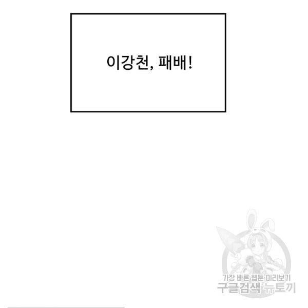 복천성주 81화 127
