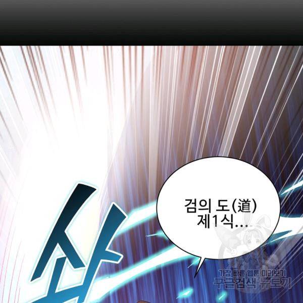 복천성주 81화 129