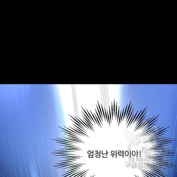 복천성주 81화 132
