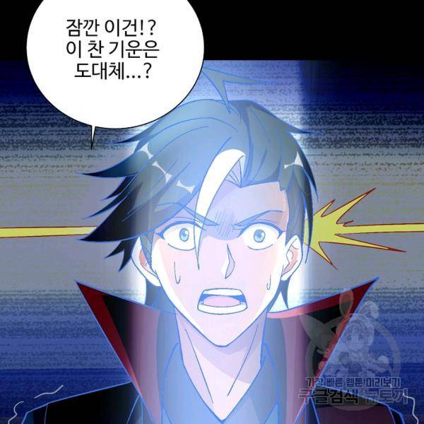 복천성주 81화 135