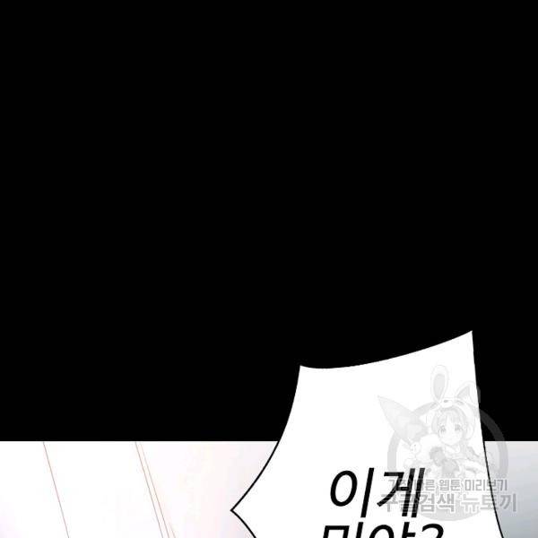 복천성주 81화 137