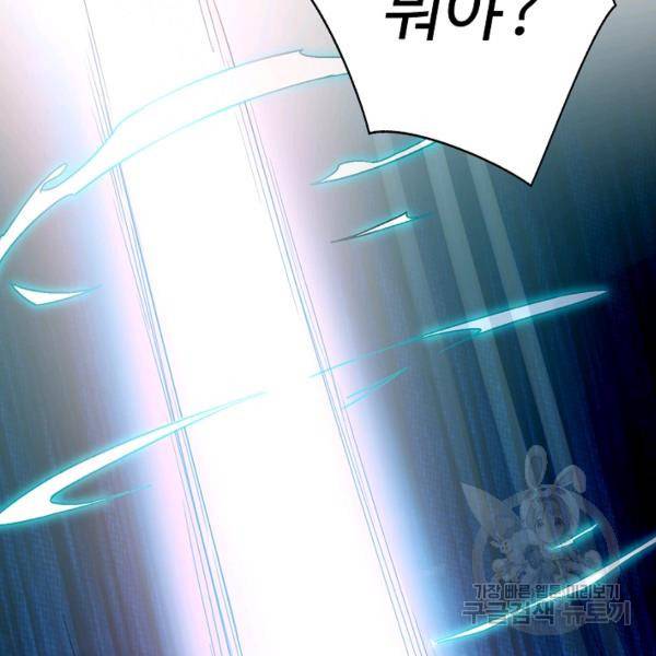 복천성주 81화 138