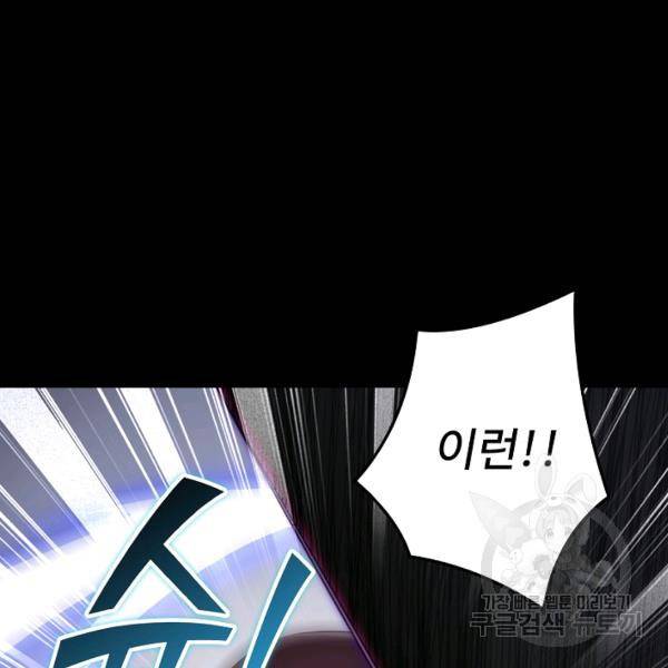 복천성주 81화 141