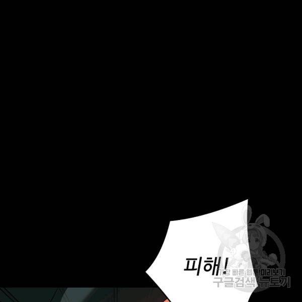 복천성주 81화 143