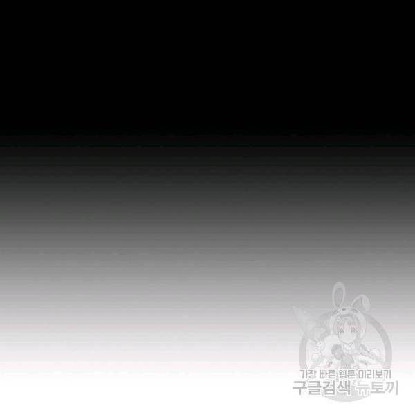 복천성주 81화 145