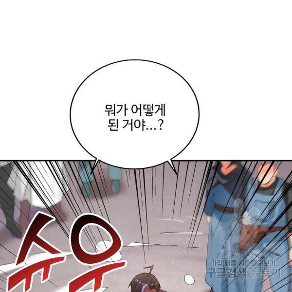 복천성주 81화 146