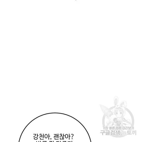 복천성주 81화 148