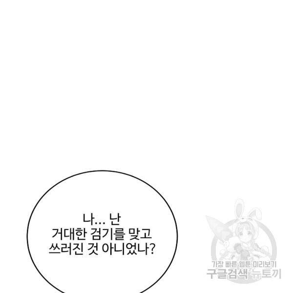 복천성주 81화 151