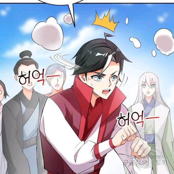 복천성주 81화 152