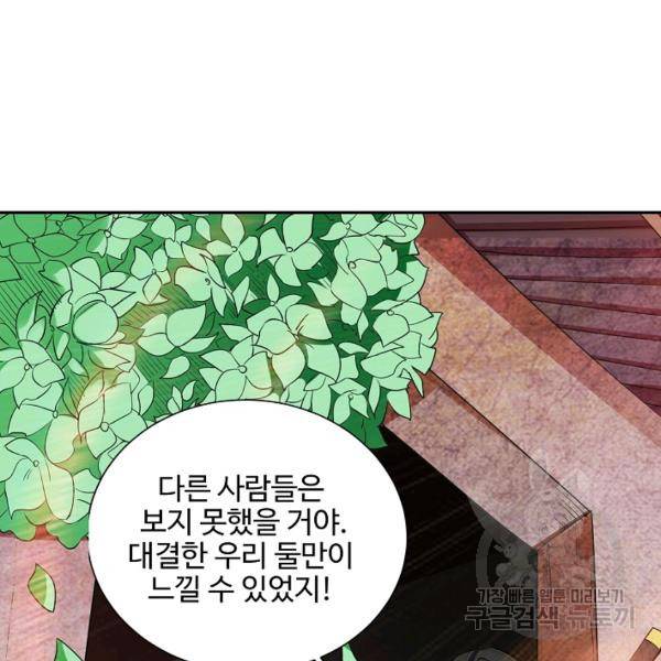 복천성주 81화 154