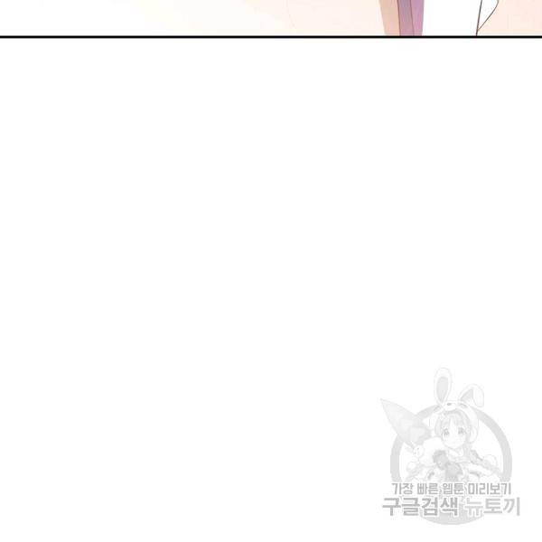 복천성주 81화 156