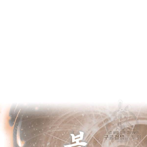 복천성주 81화 157