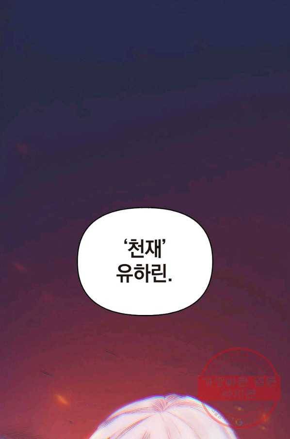 힐통령:태양의 사제 11화 1