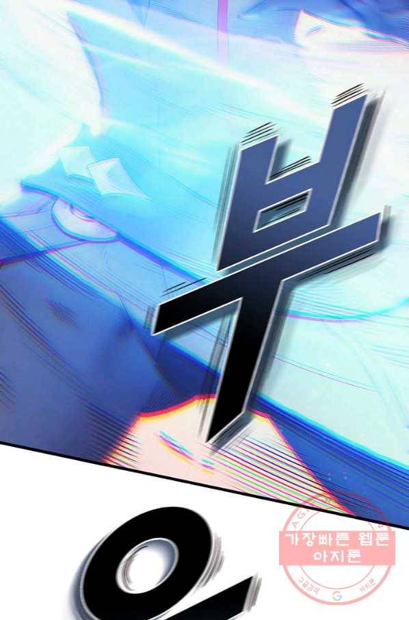 힐통령:태양의 사제 11화 3