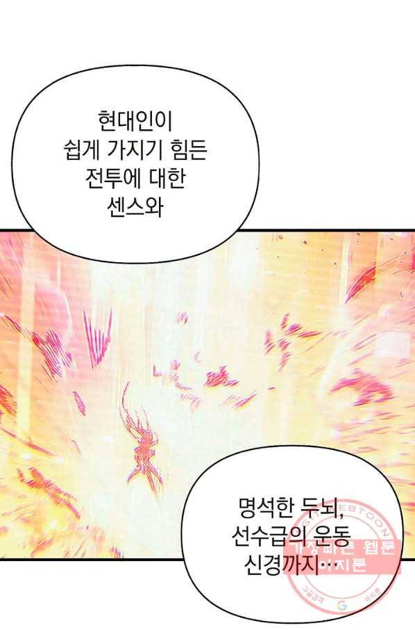 힐통령:태양의 사제 11화 16
