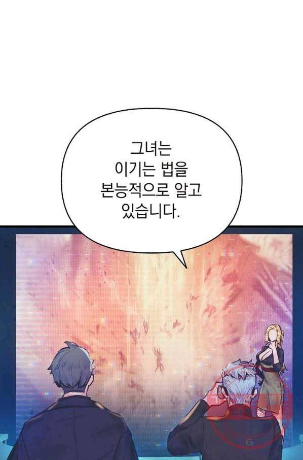 힐통령:태양의 사제 11화 17