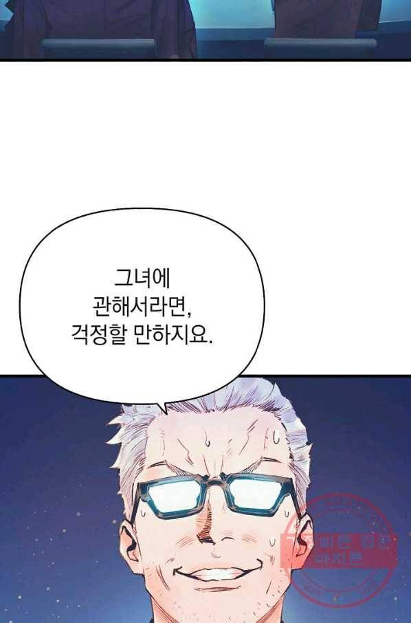 힐통령:태양의 사제 11화 18