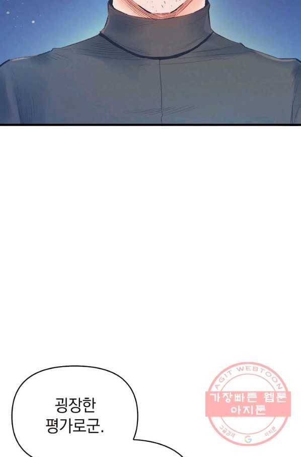 힐통령:태양의 사제 11화 19