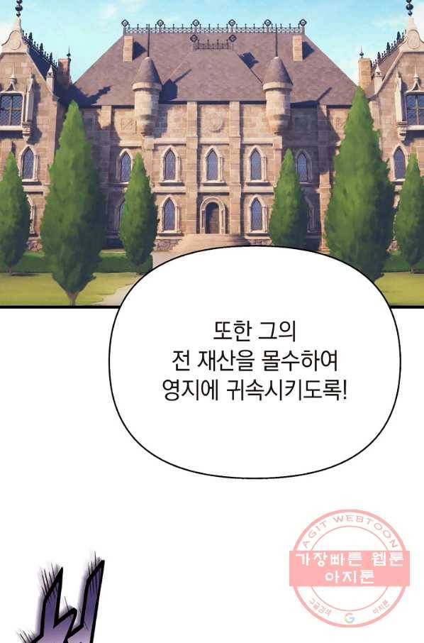 힐통령:태양의 사제 17화 2