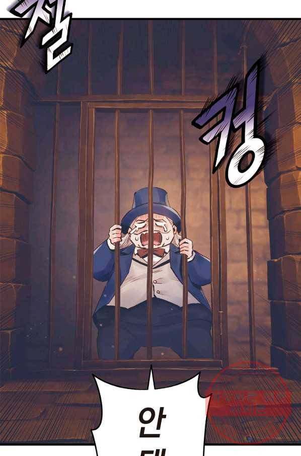 힐통령:태양의 사제 17화 3