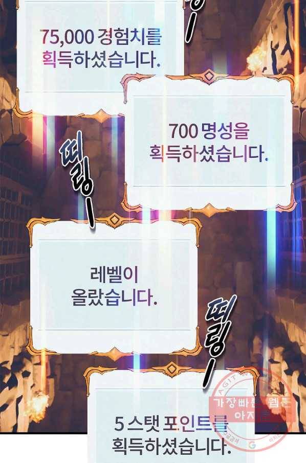 힐통령:태양의 사제 17화 5