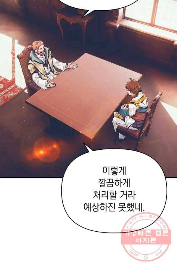힐통령:태양의 사제 17화 7